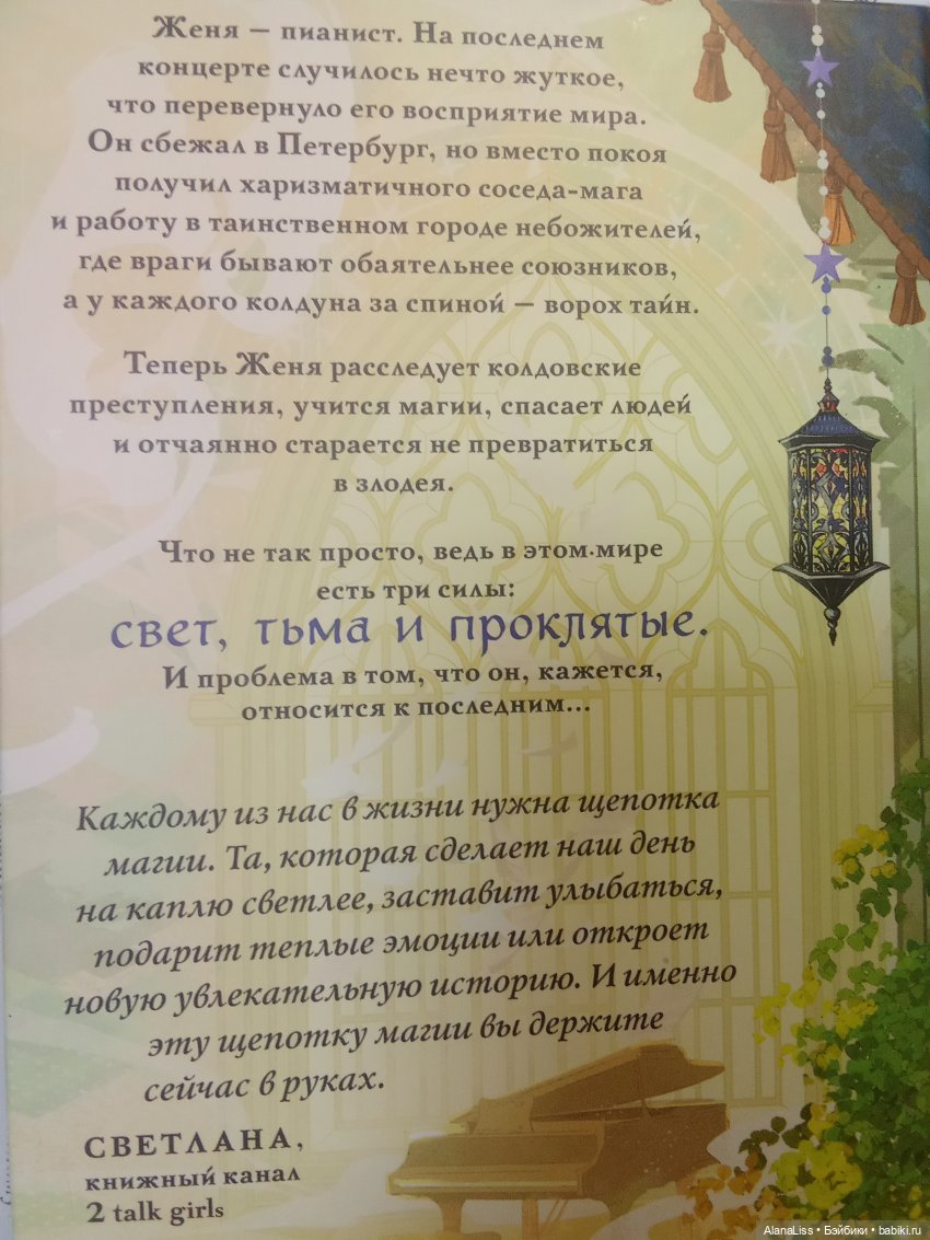 История одного книжного побега