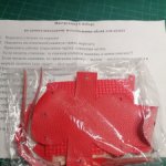 Наборы для изготовления обуви ПР