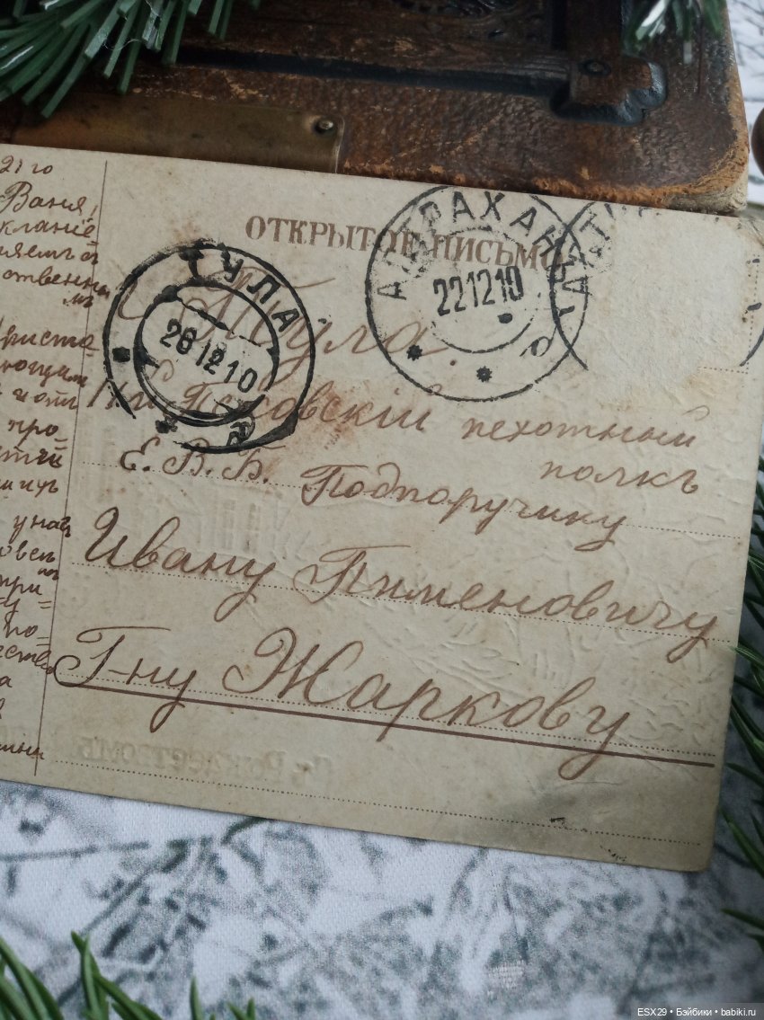 Магия старинных рождественских открыток