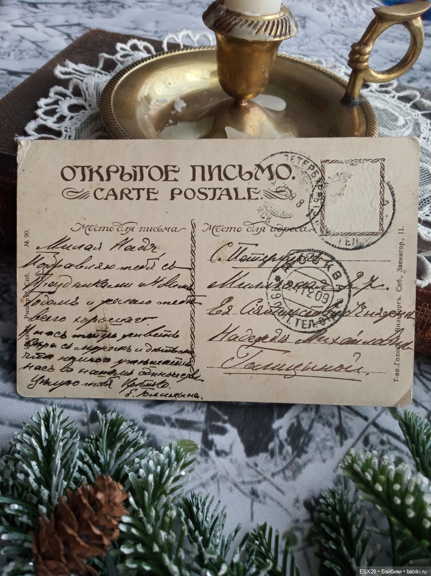 Магия старинных рождественских открыток