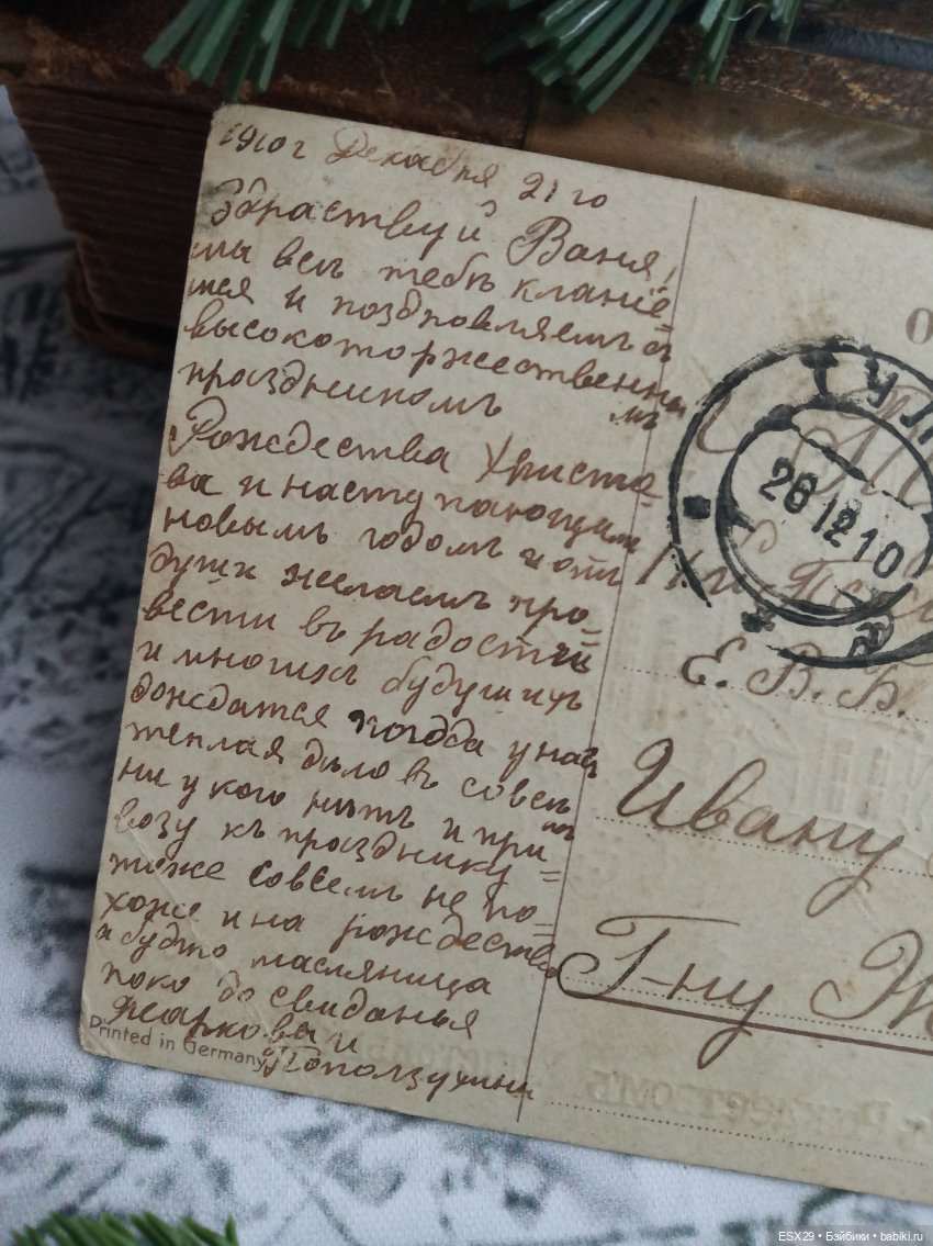 Магия старинных рождественских открыток