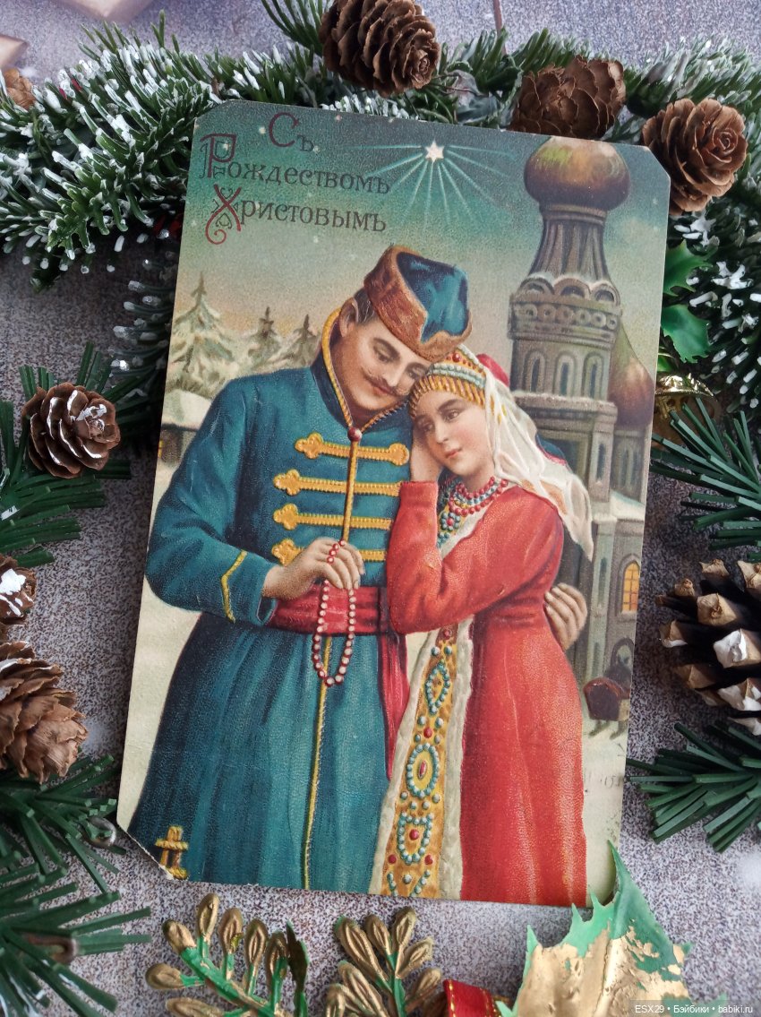 Магия старинных рождественских открыток