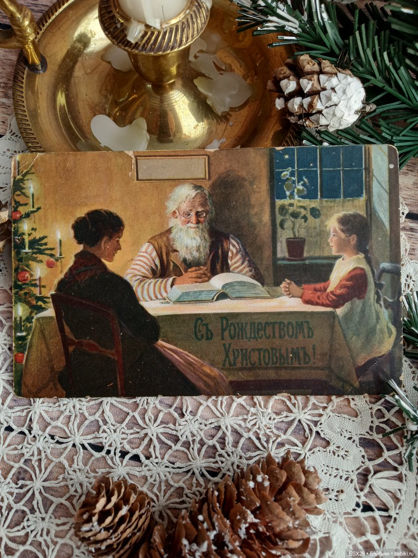 Магия старинных рождественских открыток