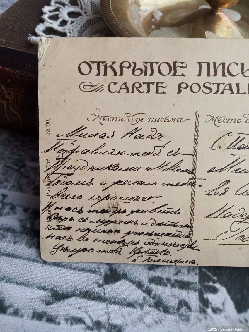 Магия старинных рождественских открыток