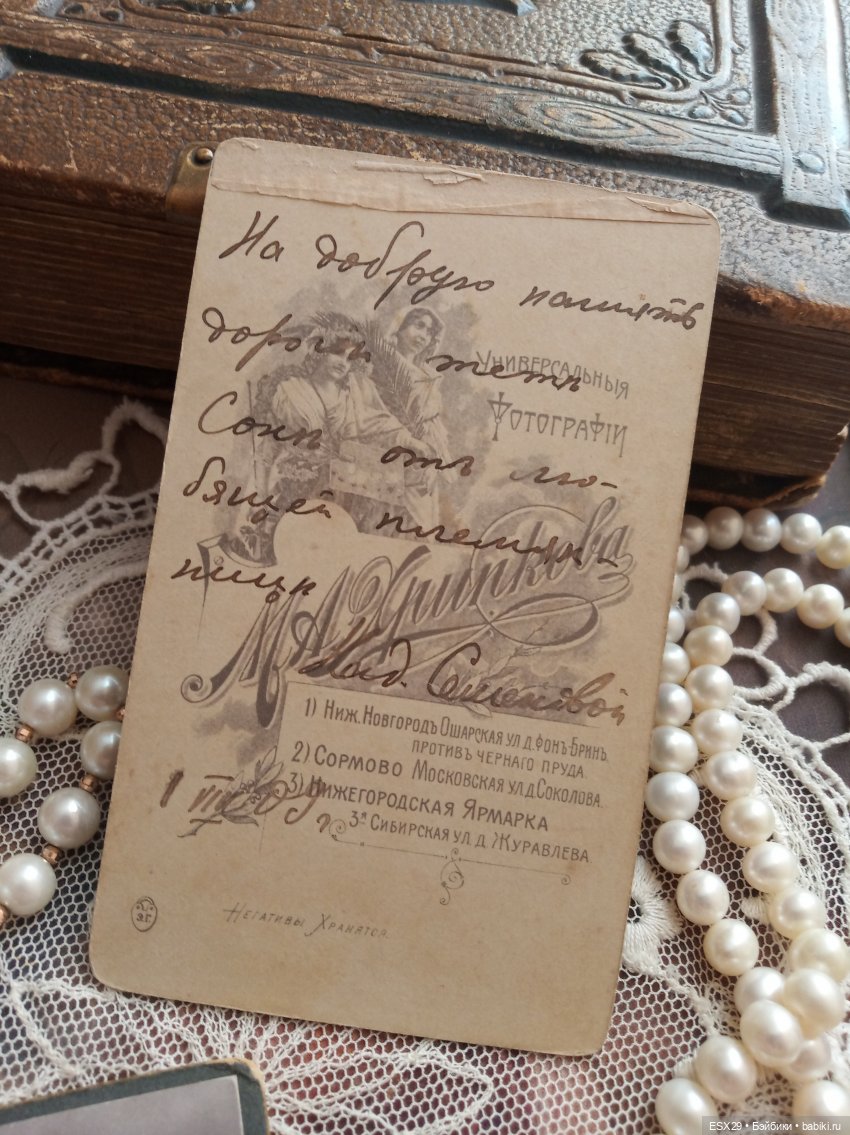 Барышни в белых пелеринках