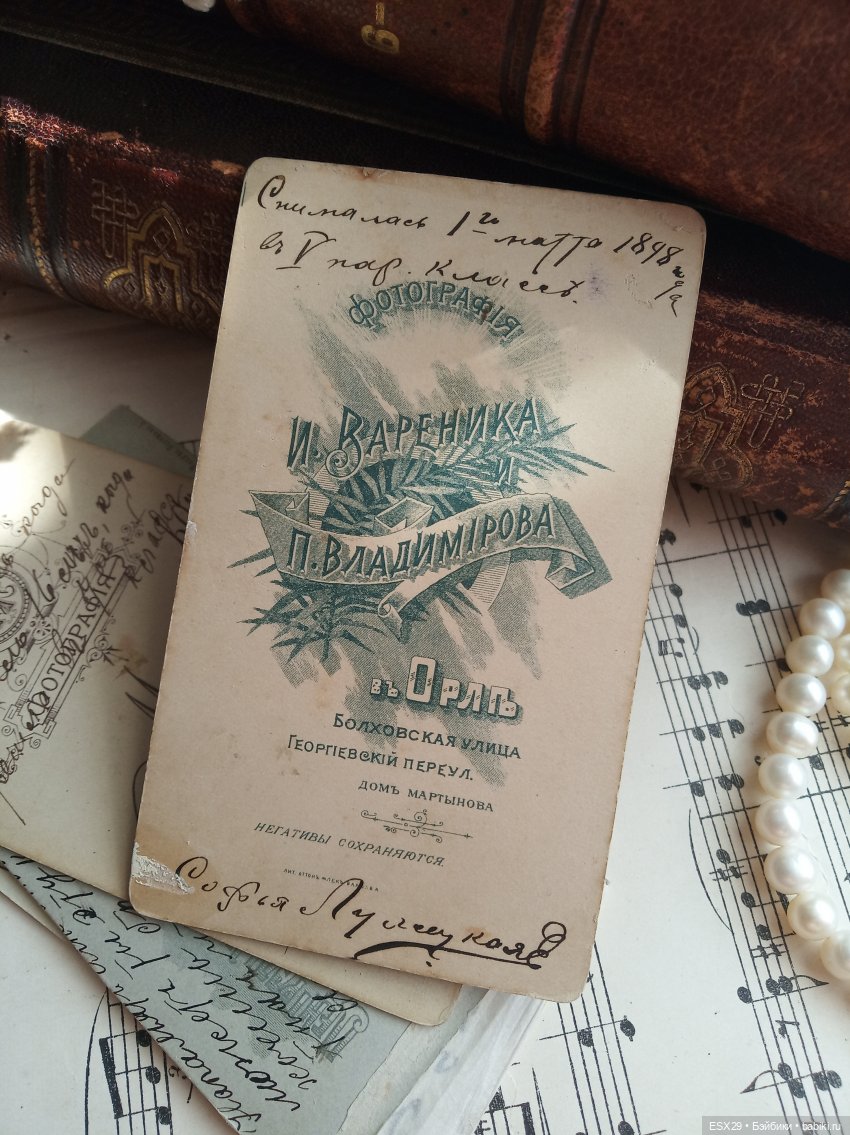 Барышни в белых пелеринках