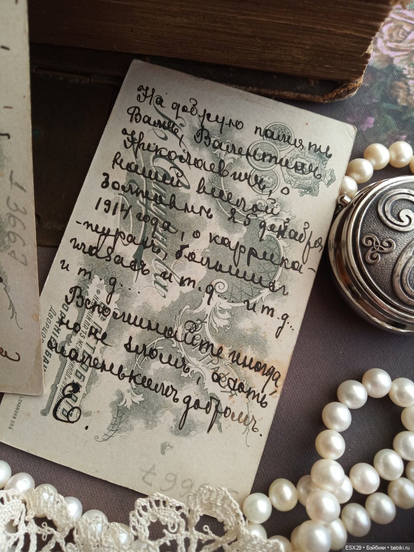 Барышни в белых пелеринках