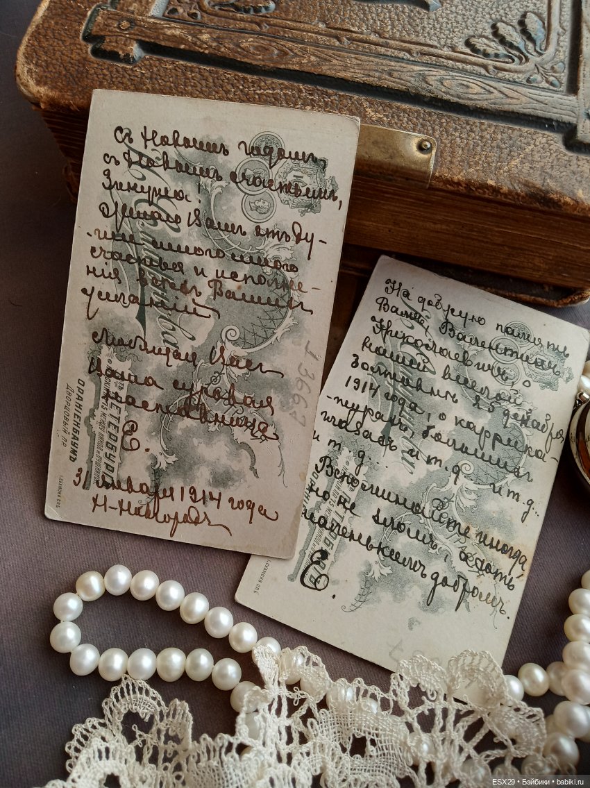 Барышни в белых пелеринках