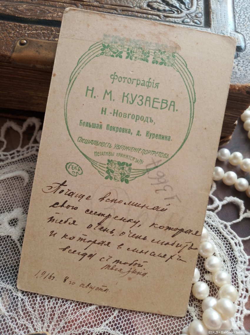 Барышни в белых пелеринках