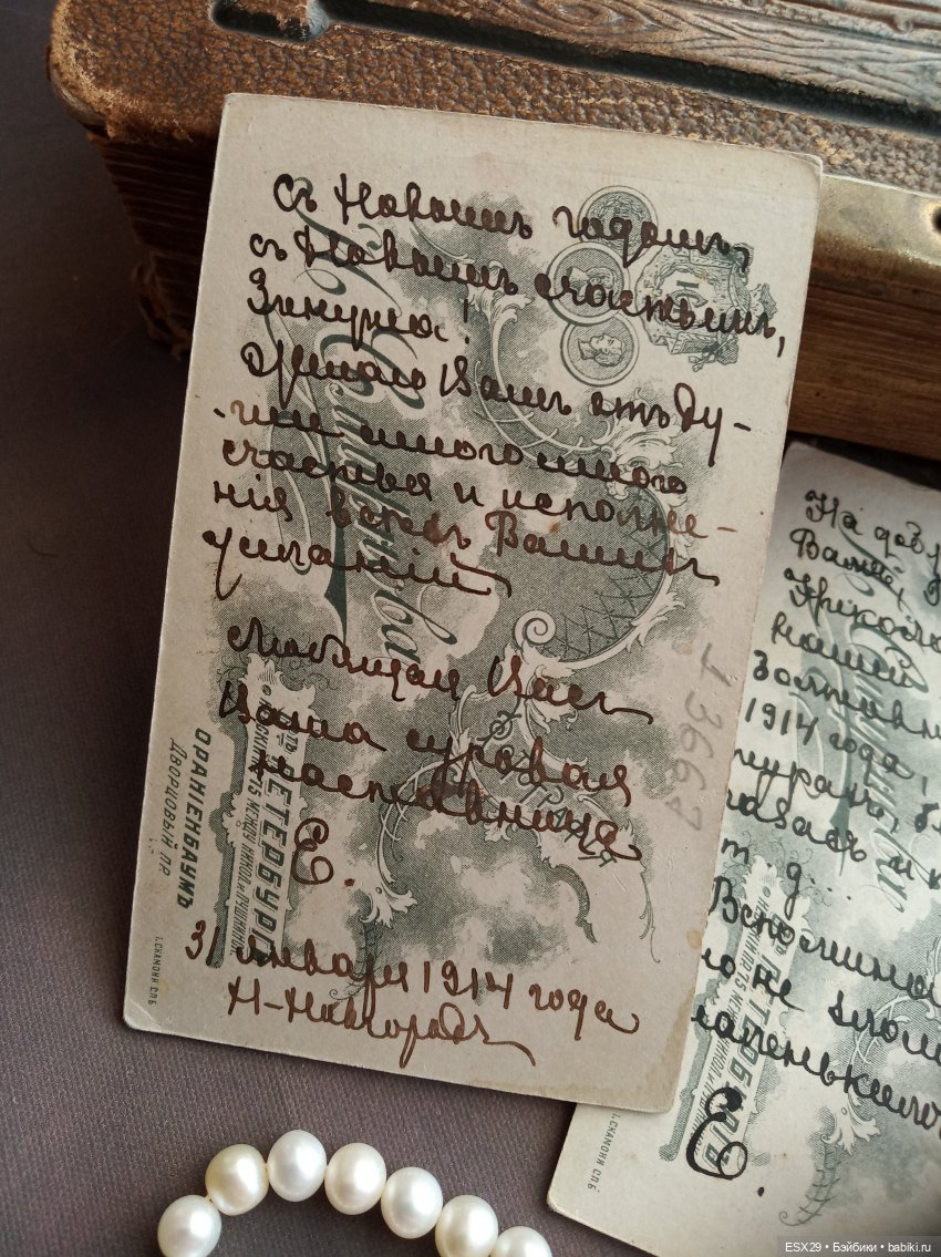 Барышни в белых пелеринках