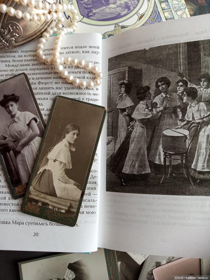 Барышни в белых пелеринках (фото 6)