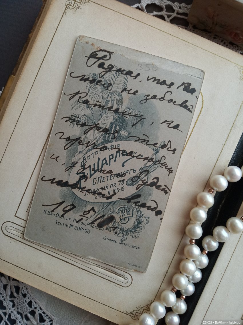 Барышни в белых пелеринках