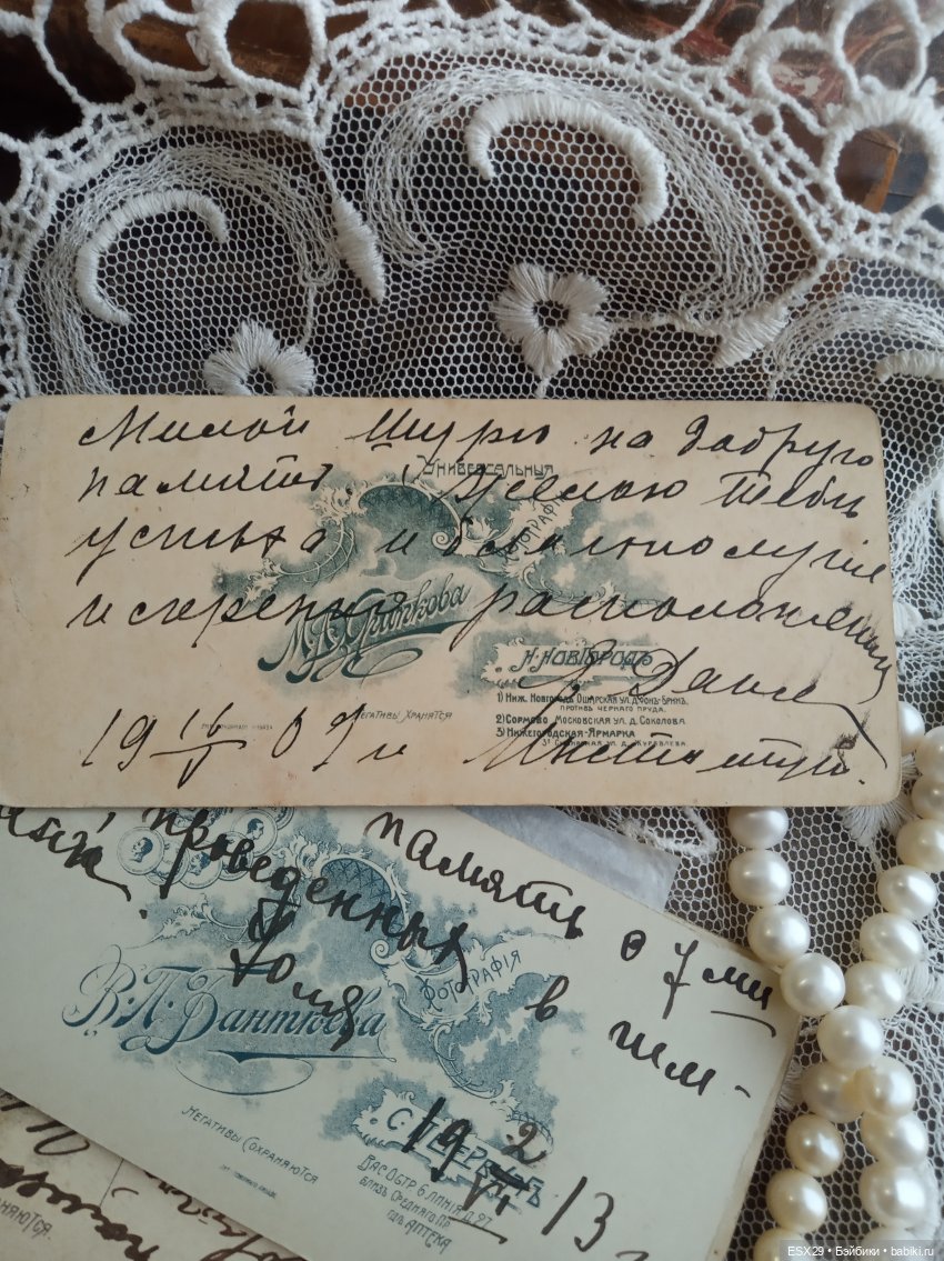 Барышни в белых пелеринках