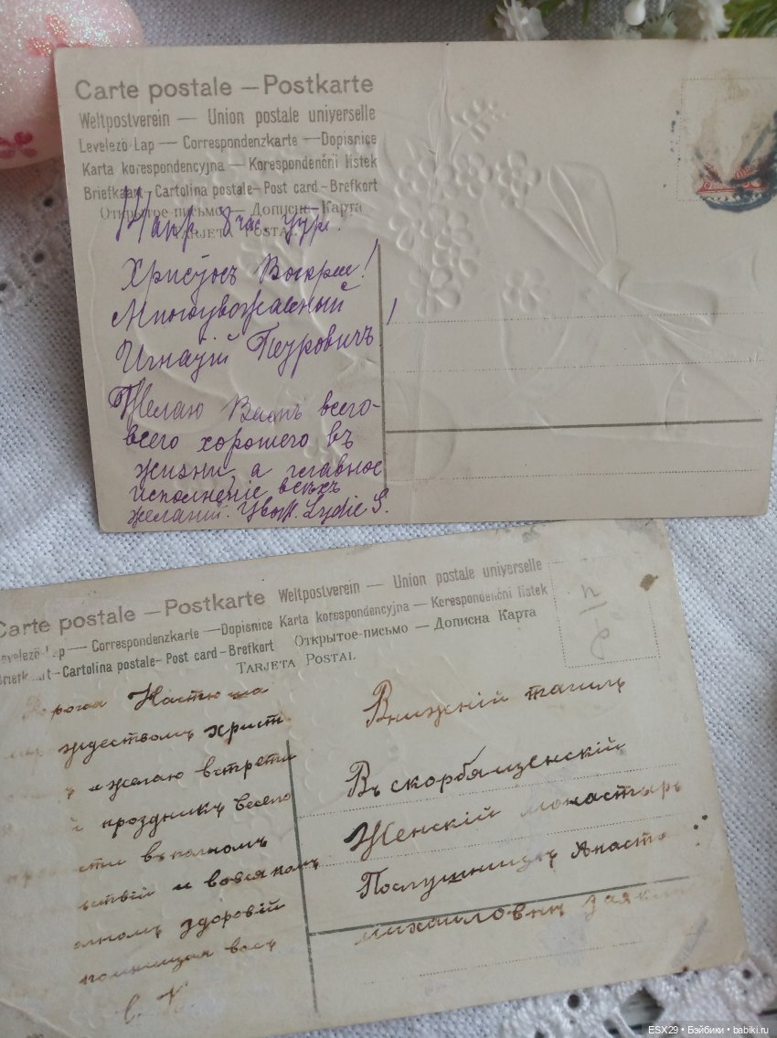 Антикварные пасхальные открытки