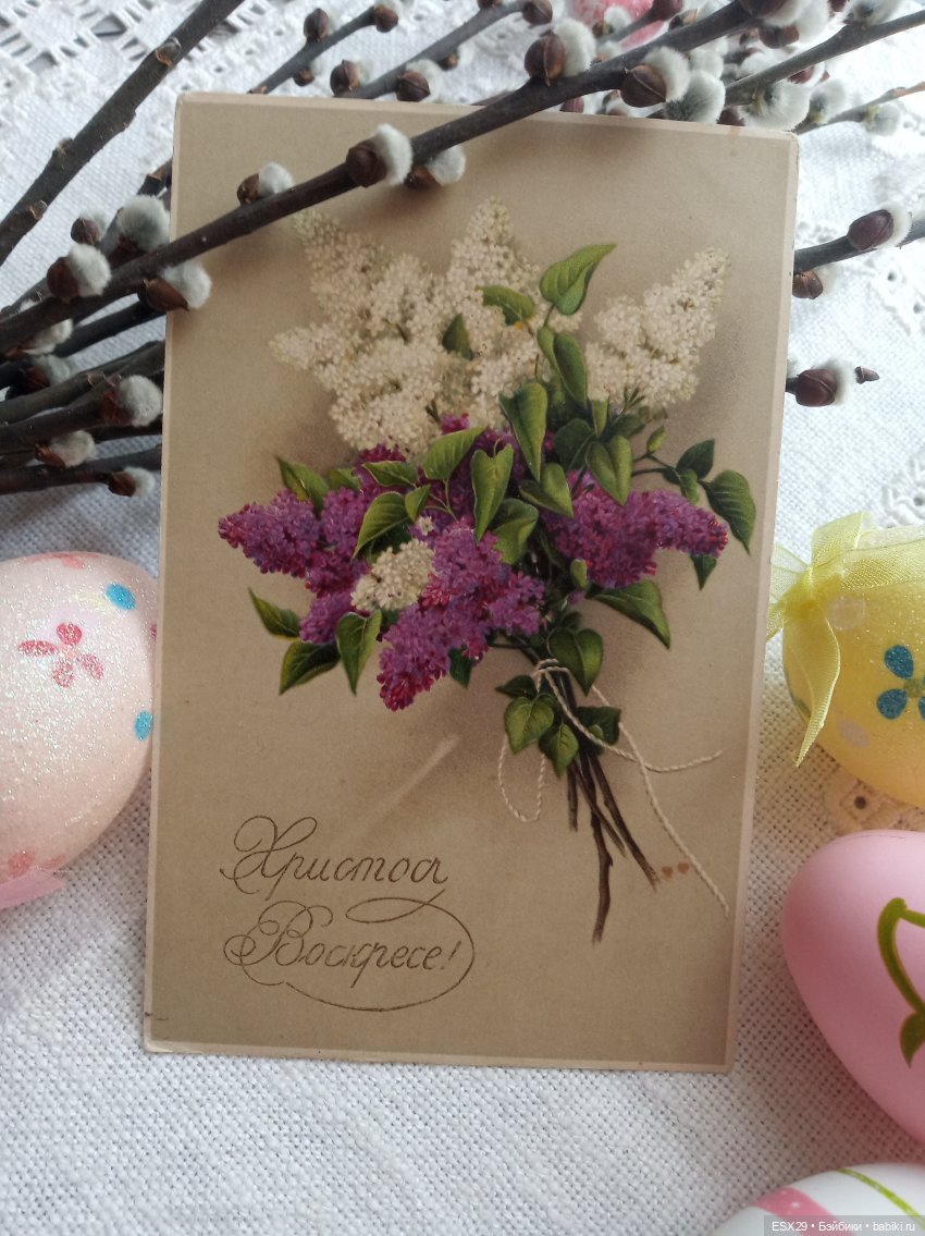 Антикварные пасхальные открытки