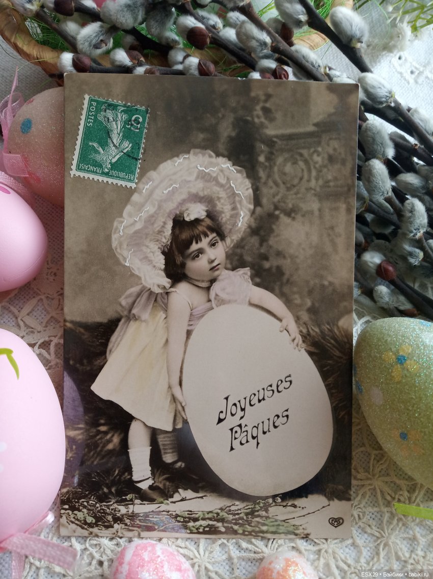 Антикварные пасхальные открытки