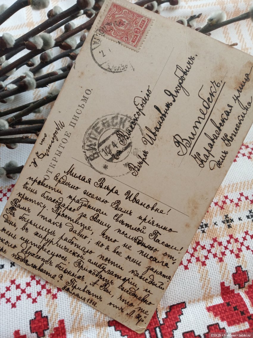 Антикварные пасхальные открытки