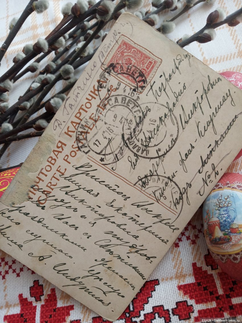 Антикварные пасхальные открытки