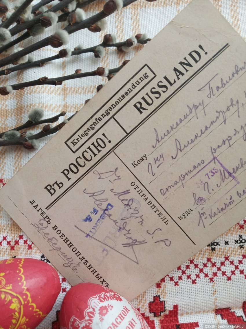 Антикварные пасхальные открытки