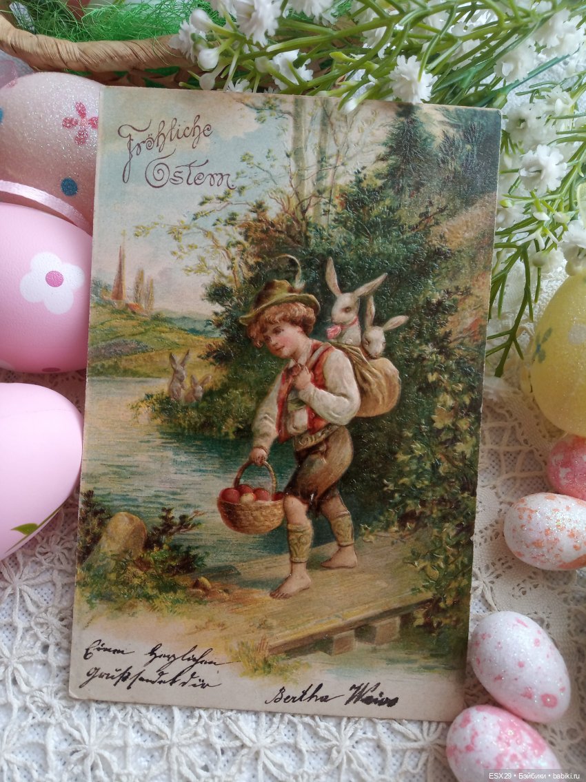 Антикварные пасхальные открытки