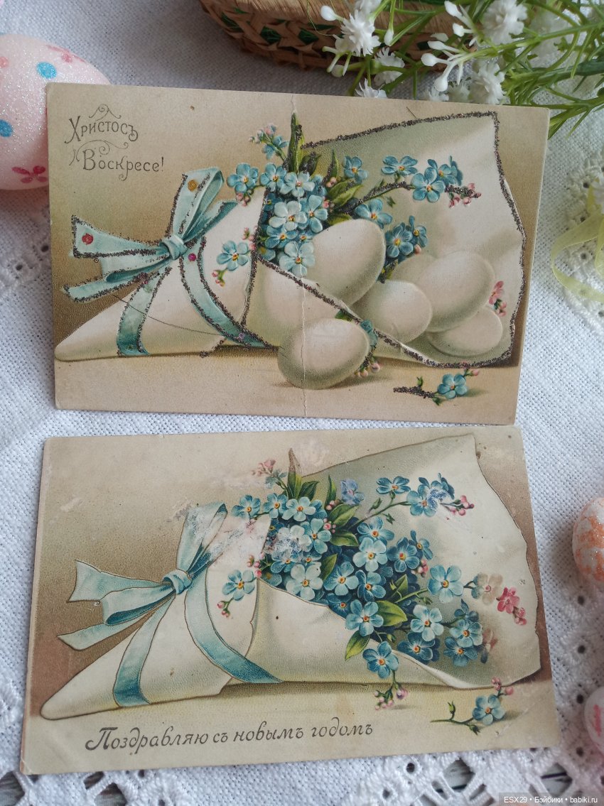 Антикварные пасхальные открытки
