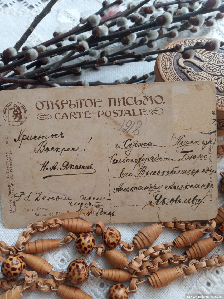 Антикварные пасхальные открытки (фото 7)