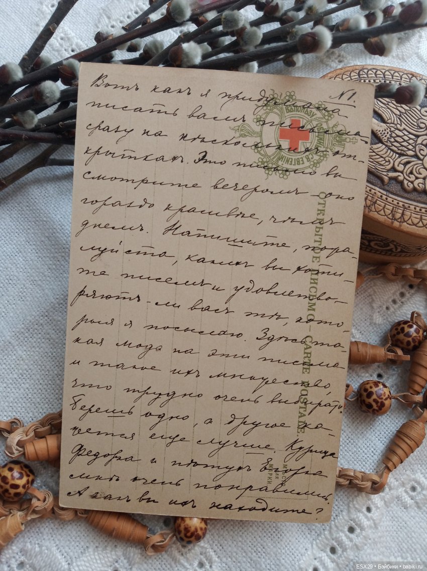 Антикварные пасхальные открытки (фото 2)