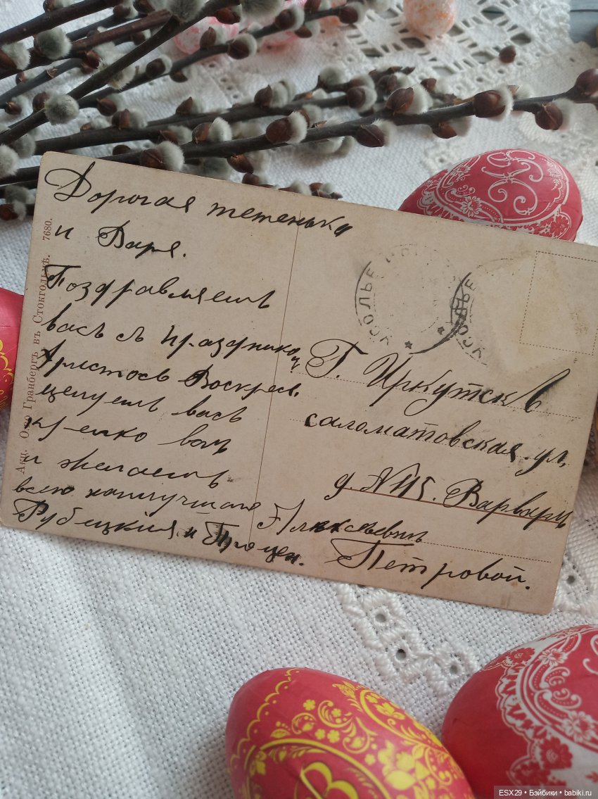Антикварные пасхальные открытки