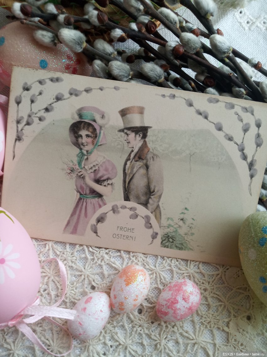 Антикварные пасхальные открытки