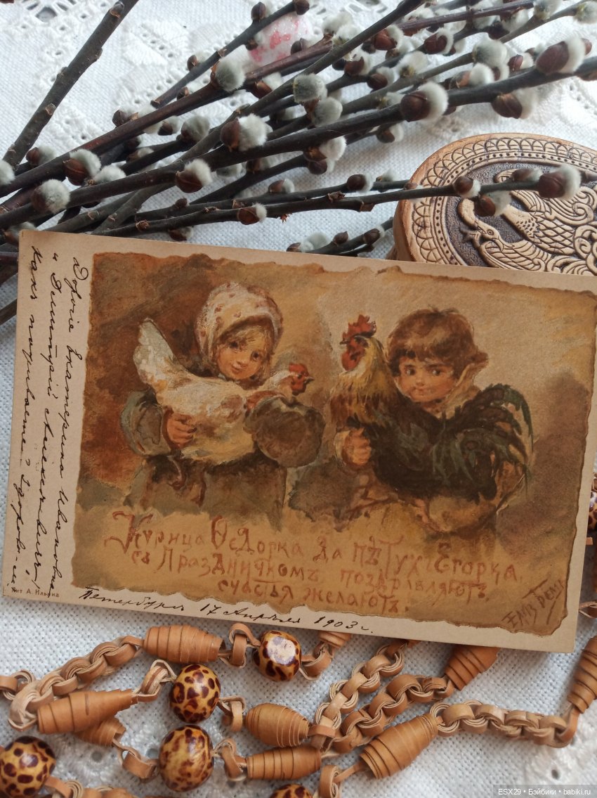 Антикварные пасхальные открытки