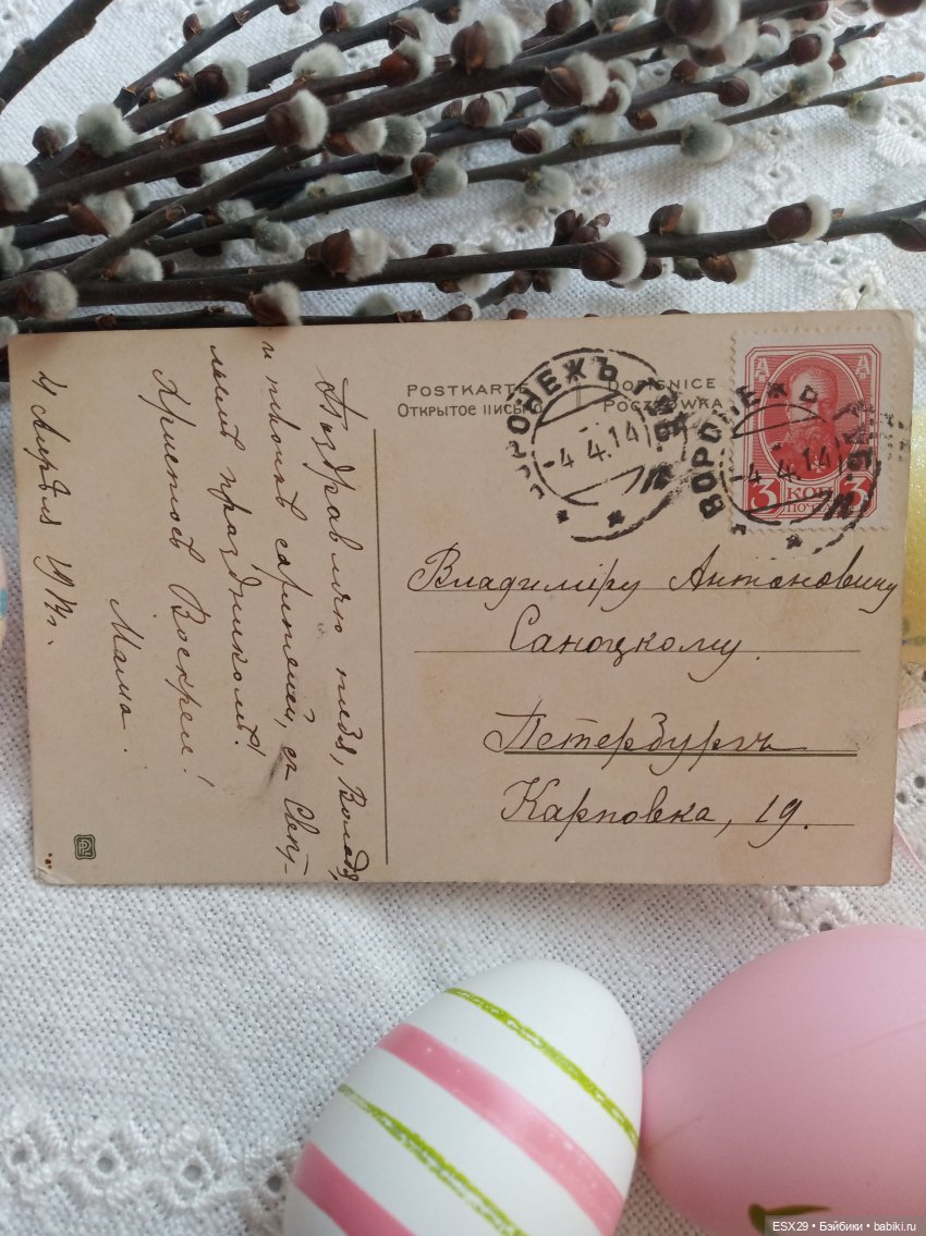Антикварные пасхальные открытки