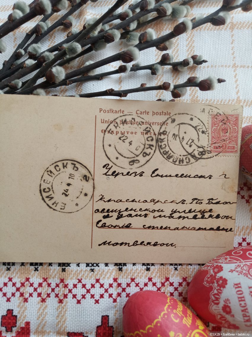 Антикварные пасхальные открытки