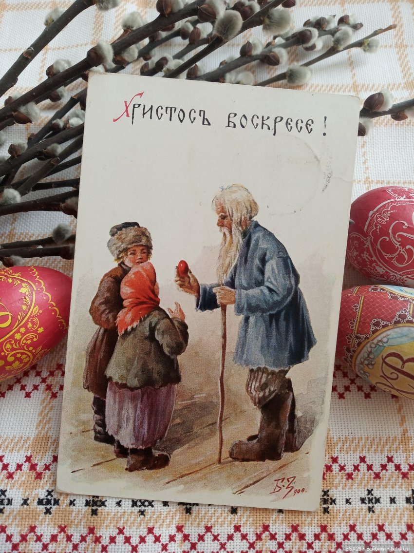 Антикварные пасхальные открытки