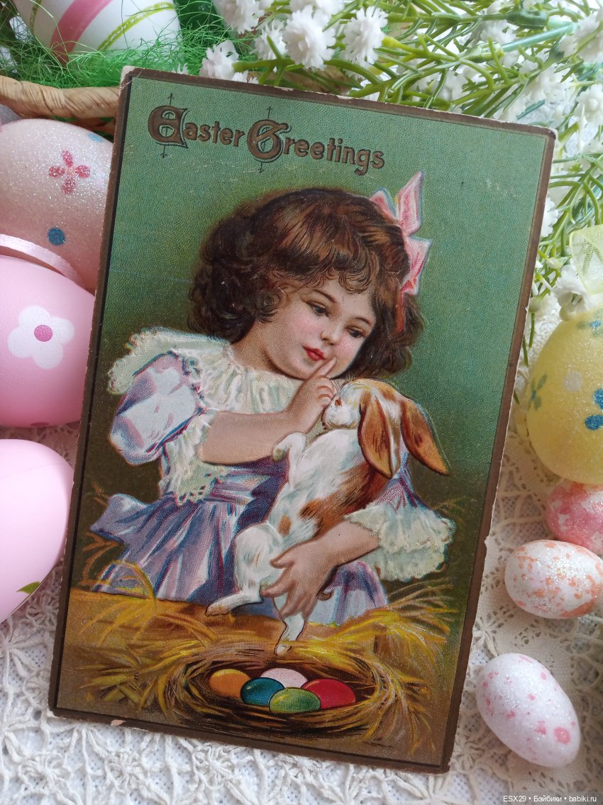 Антикварные пасхальные открытки
