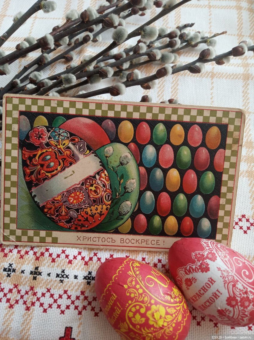 Антикварные пасхальные открытки