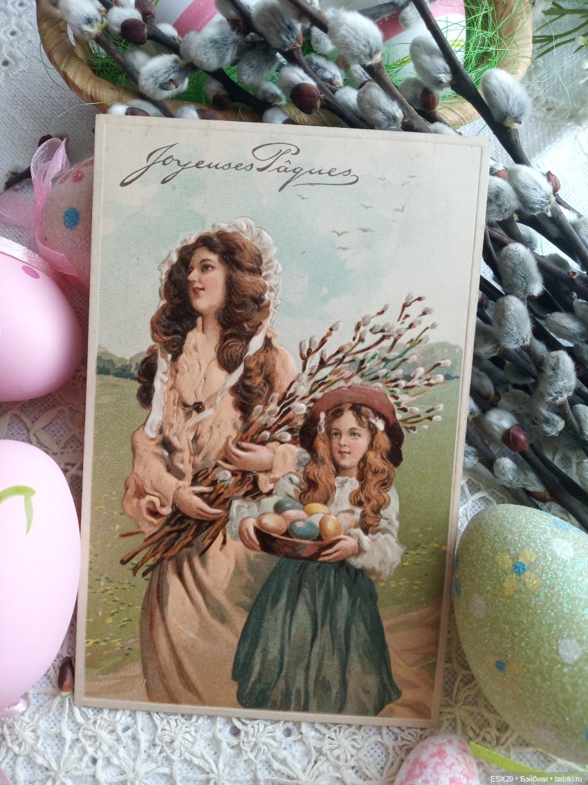 Антикварные пасхальные открытки