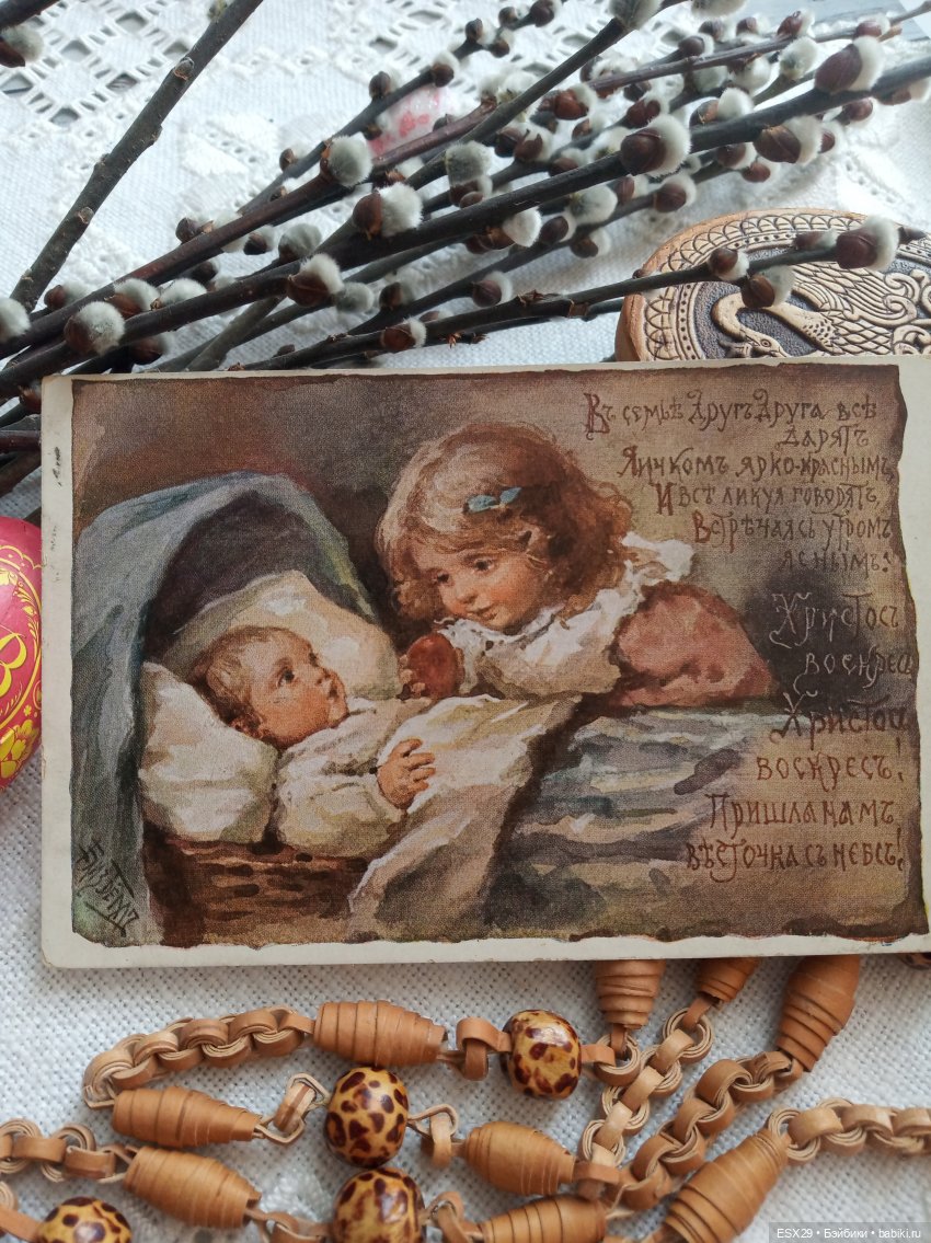 Антикварные пасхальные открытки (фото 5)