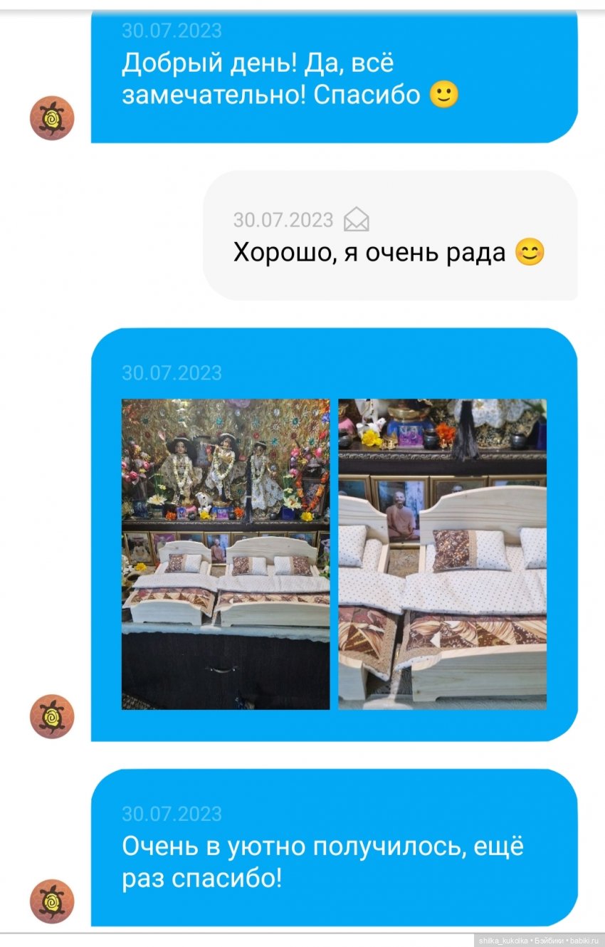 Постели для кукол - индийских божеств