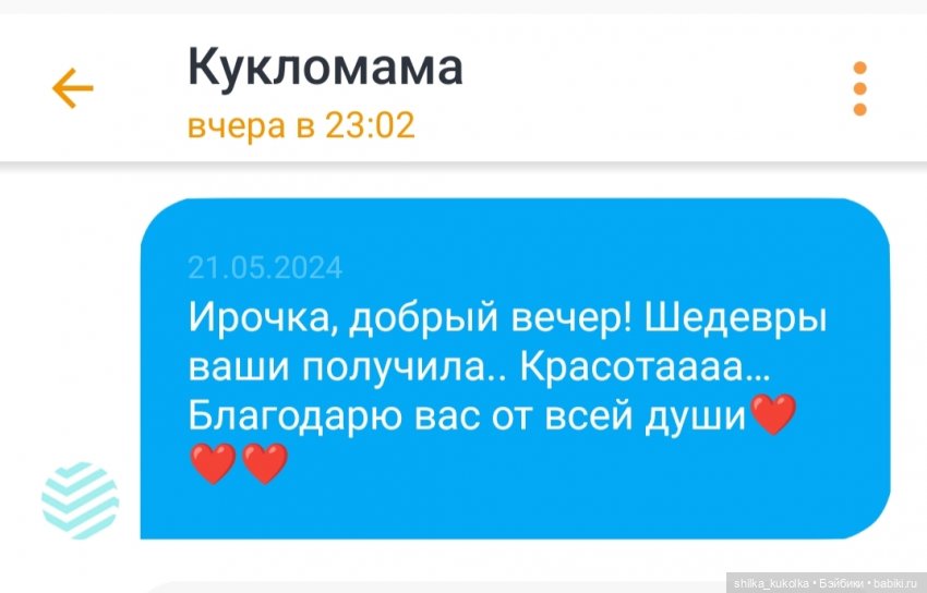 Постелька для Эмили — Кукольная миниатюра своими руками: еда