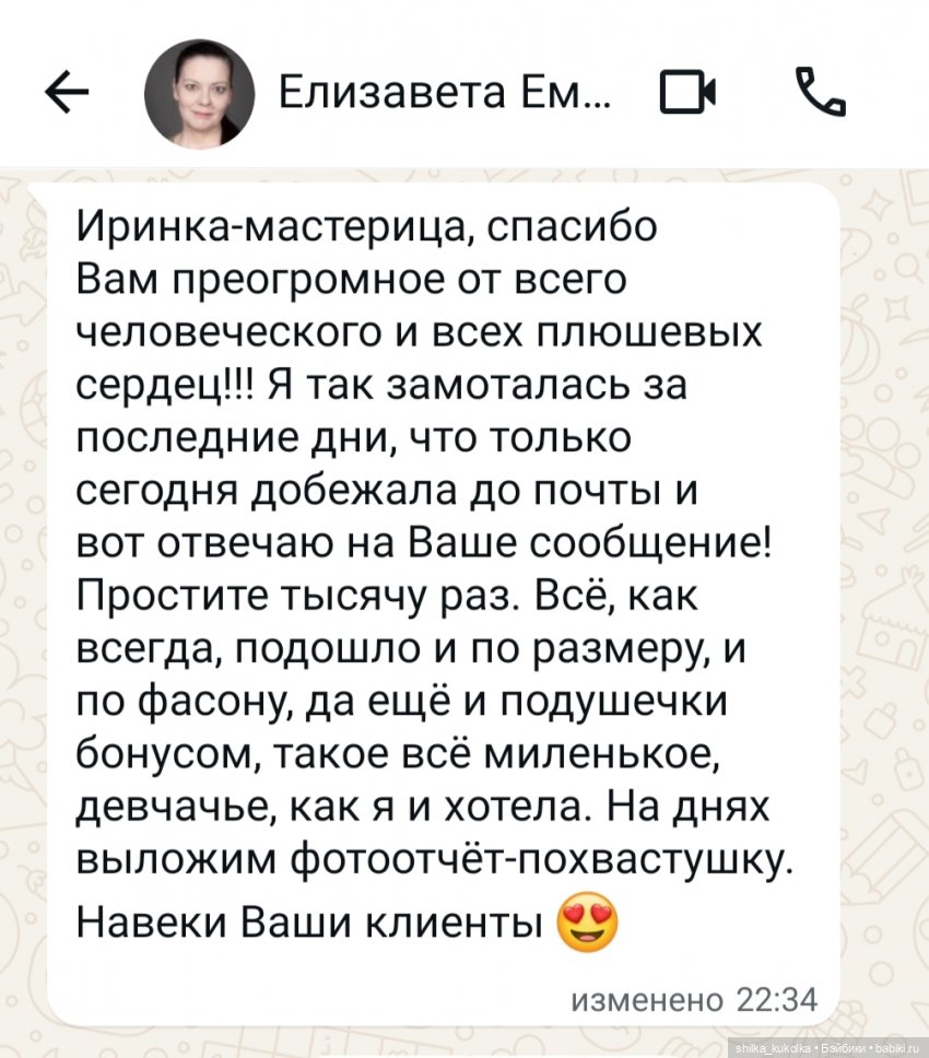 Постелька девчачья и малышачья 😊🌸