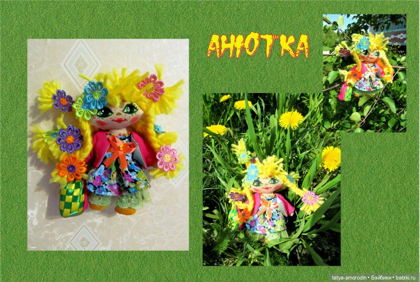 Куклы в моей жизни (5 ч.) Агнешка и другие (фото 4)