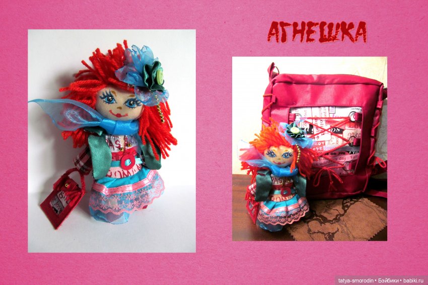 Куклы в моей жизни (5 ч.) Агнешка и другие (фото 3)