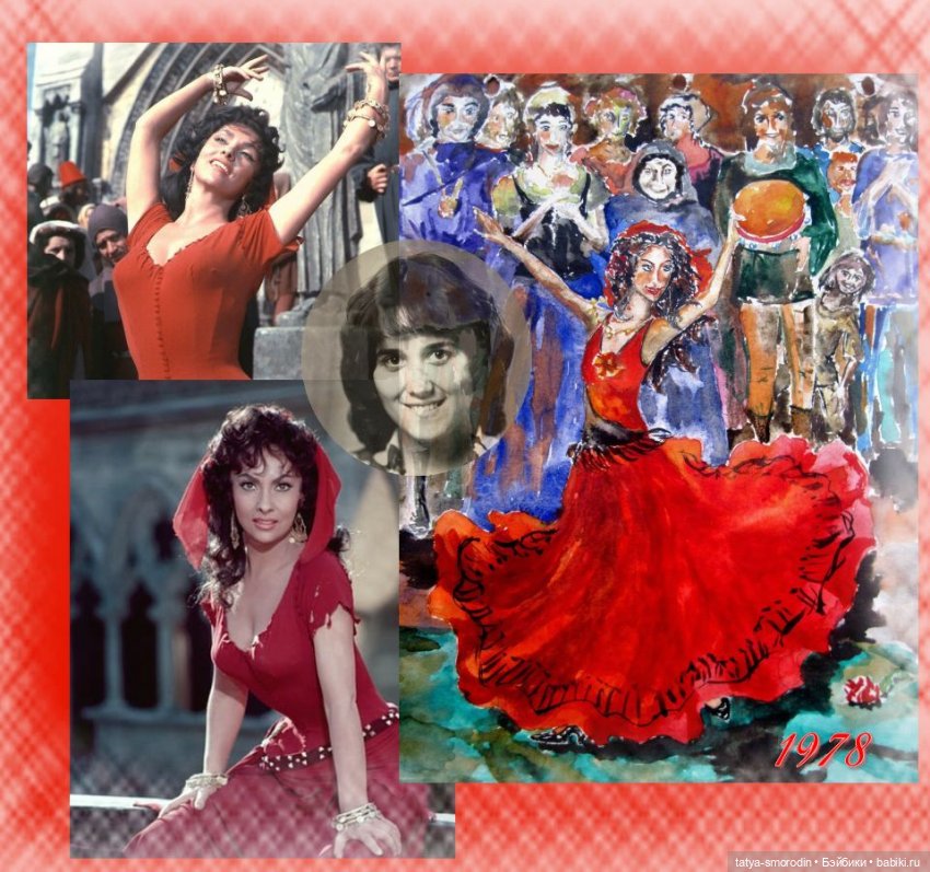 Красное платье (Нашла себя - 2)