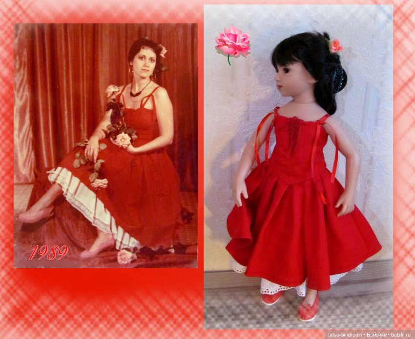 Красное платье (Нашла себя - 2)