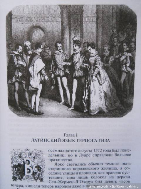 В некотором королевстве... (дизайн-история)