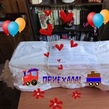 Моя первая.