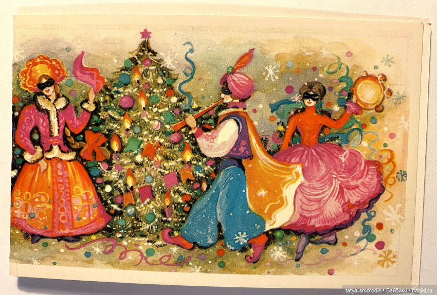 С Новым годом из прошлого