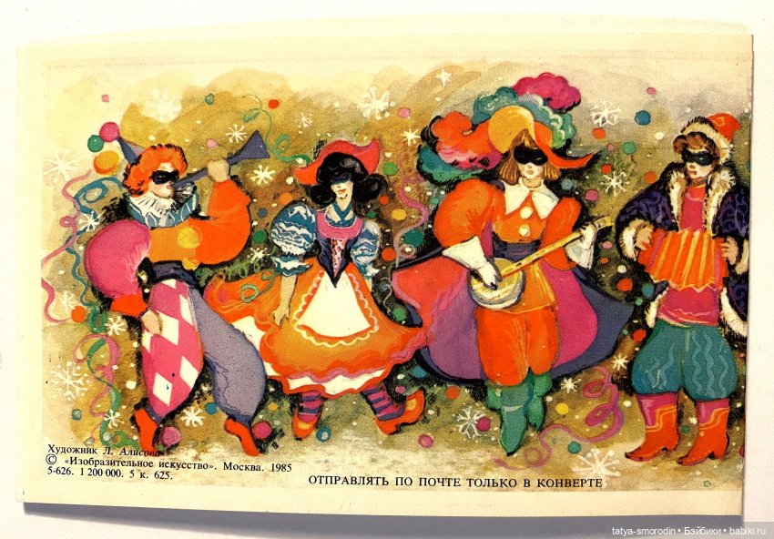 С Новым годом из прошлого