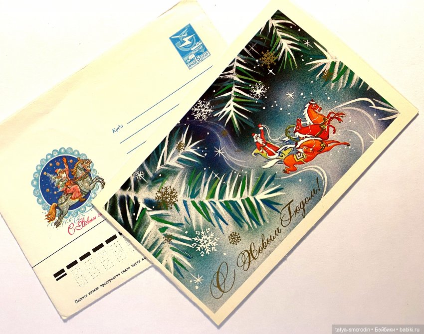 С Новым годом из прошлого