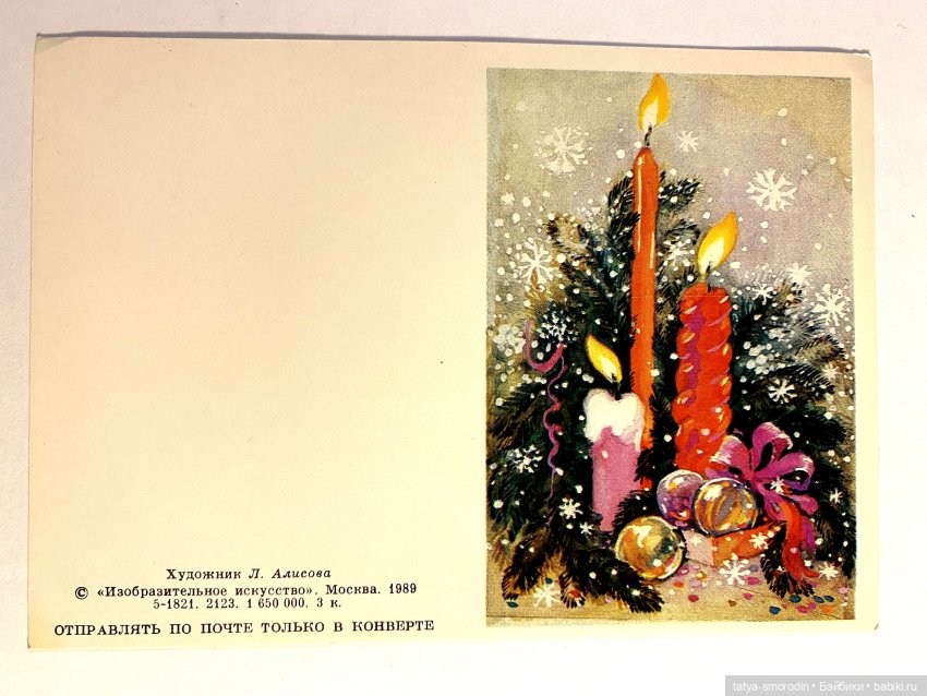 С Новым годом из прошлого